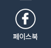 페이스북