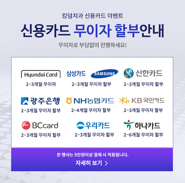 무이자할부