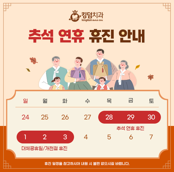 9~10월 휴진